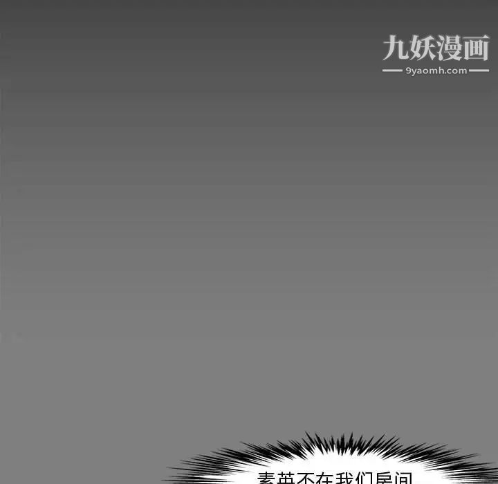 新婚夫妇第16话