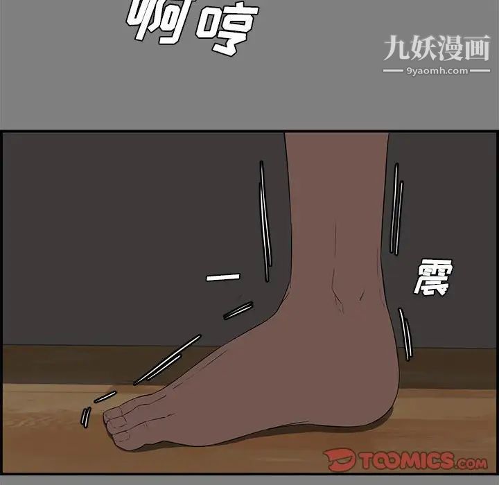 新婚夫妇第16话