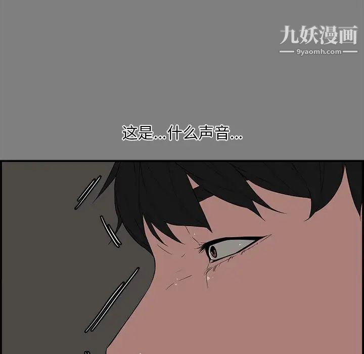 新婚夫妇第16话