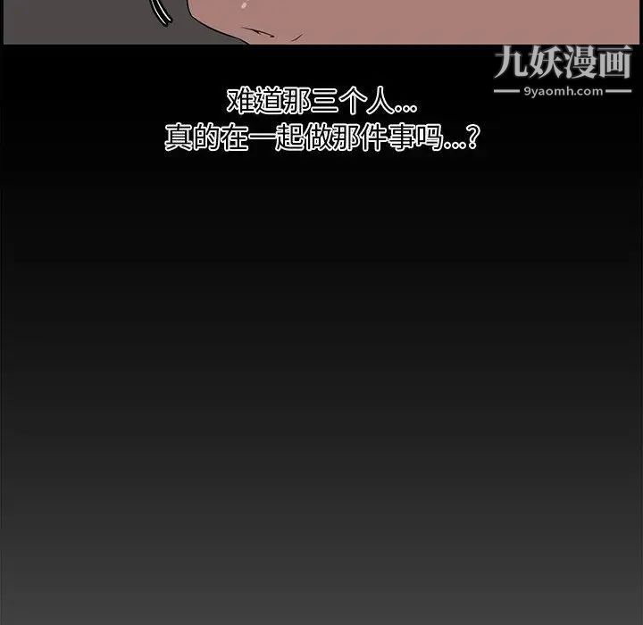 新婚夫妇第16话