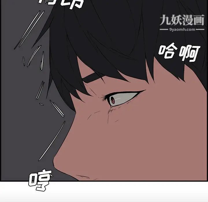 新婚夫妇第16话