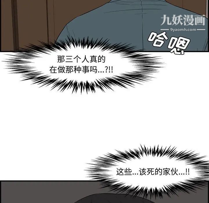 新婚夫妇第16话