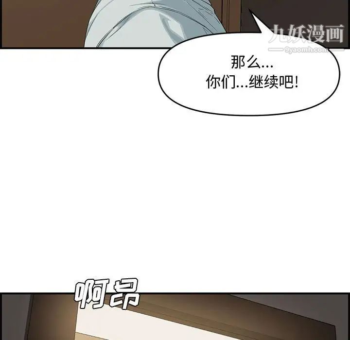 新婚夫妇第16话