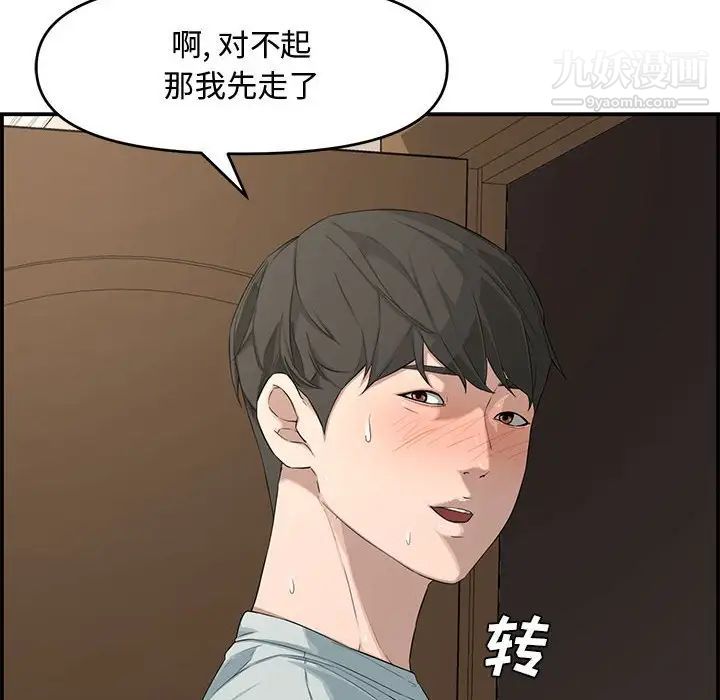 新婚夫妇第16话