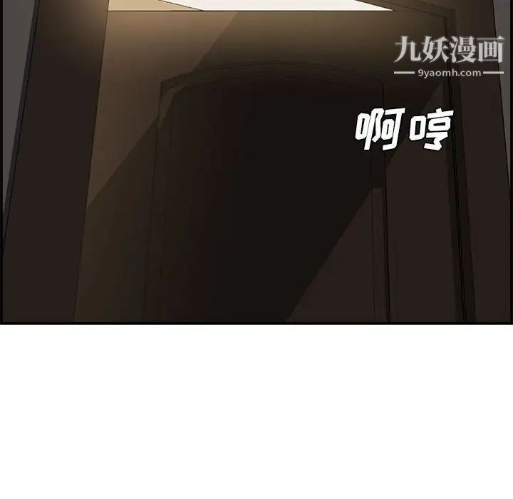 新婚夫妇第16话