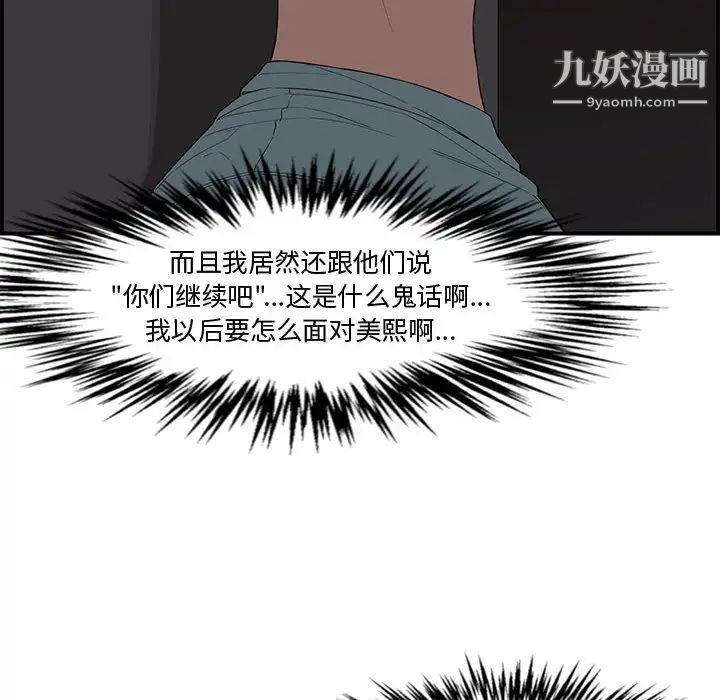 新婚夫妇第16话