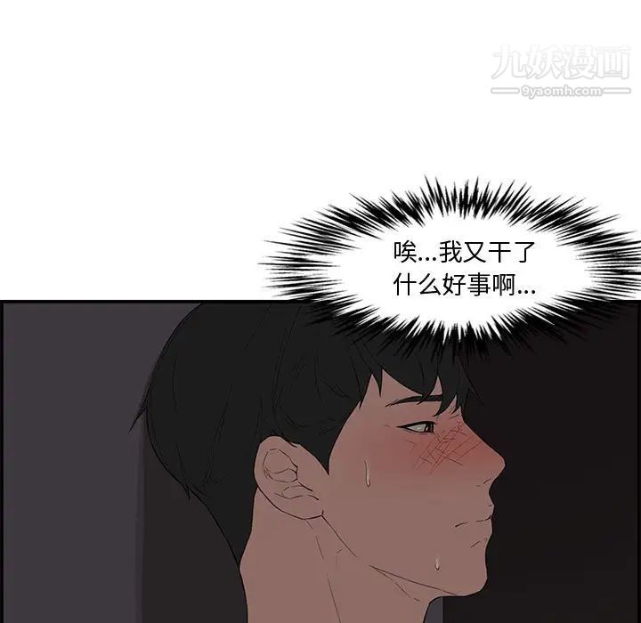 新婚夫妇第16话