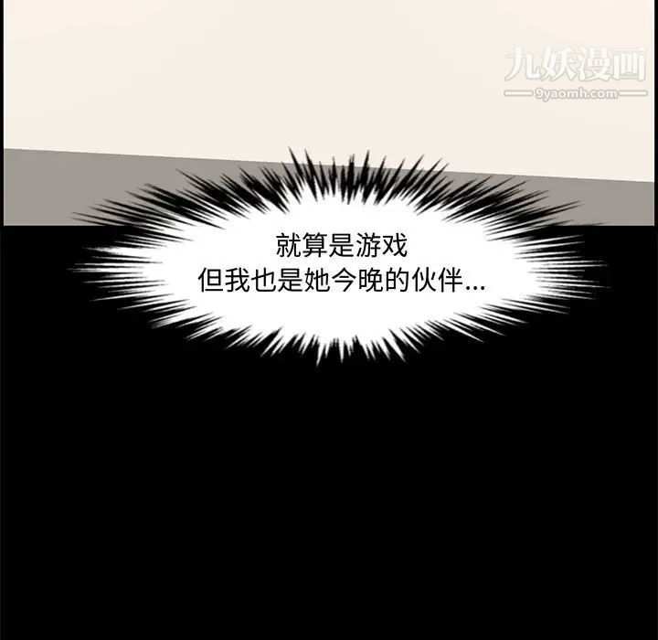 新婚夫妇第16话