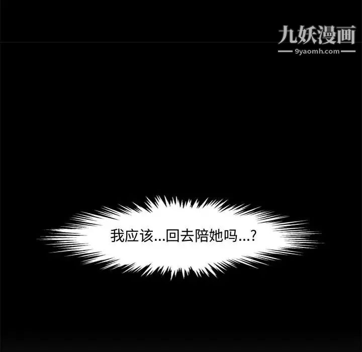 新婚夫妇第16话