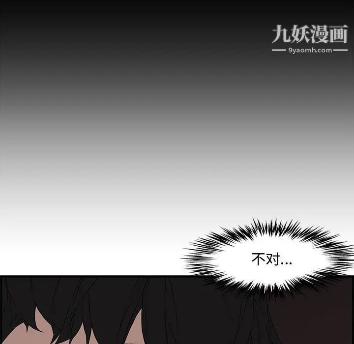 新婚夫妇第16话