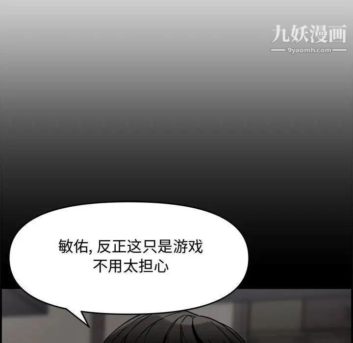 新婚夫妇第16话