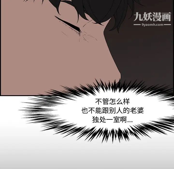 新婚夫妇第16话