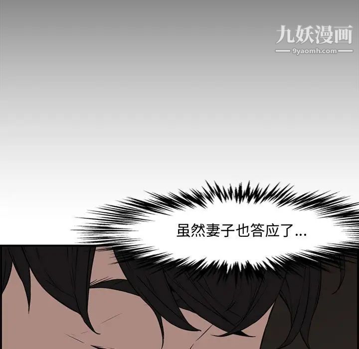 新婚夫妇第16话