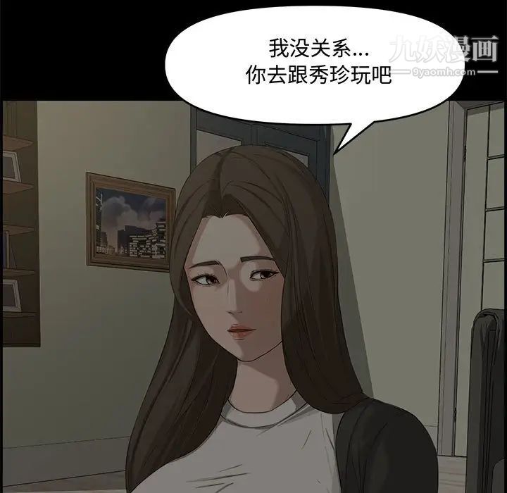 新婚夫妇第16话