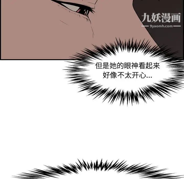 新婚夫妇第16话