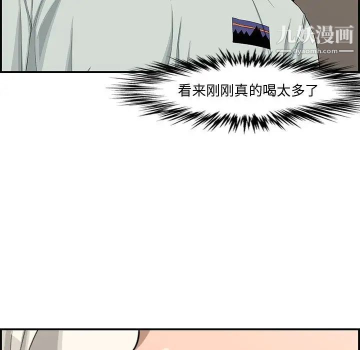 新婚夫妇第16话