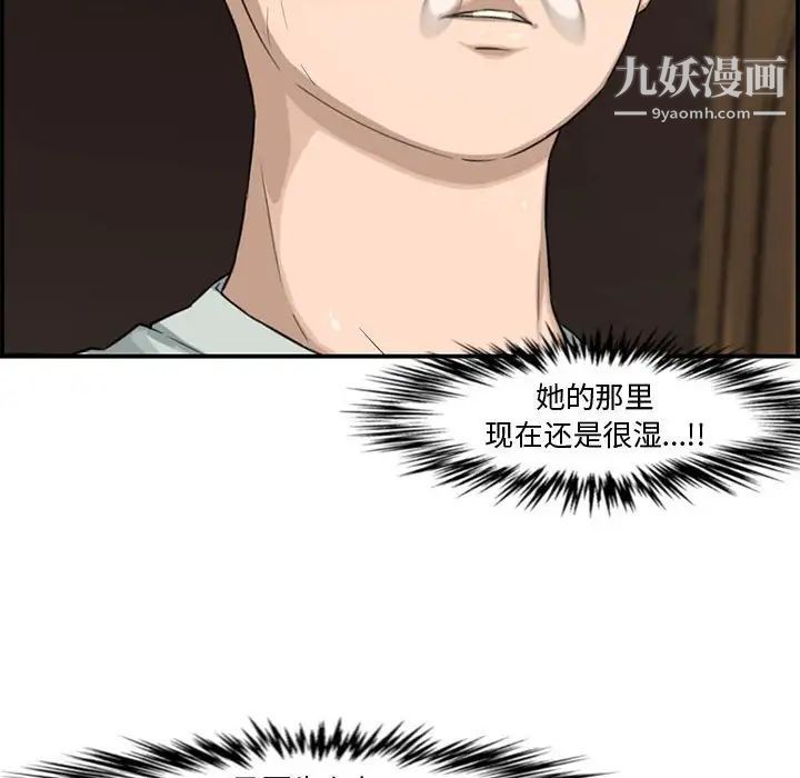 新婚夫妇第16话