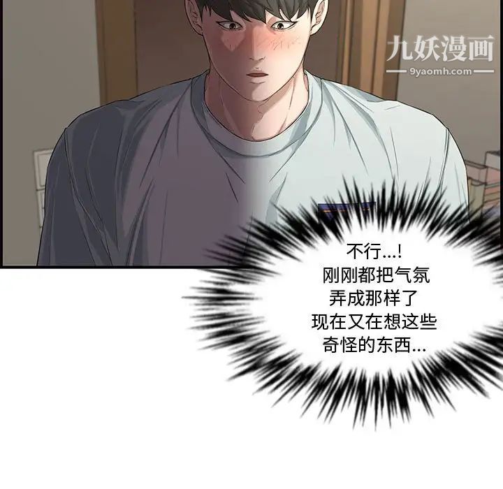 新婚夫妇第16话