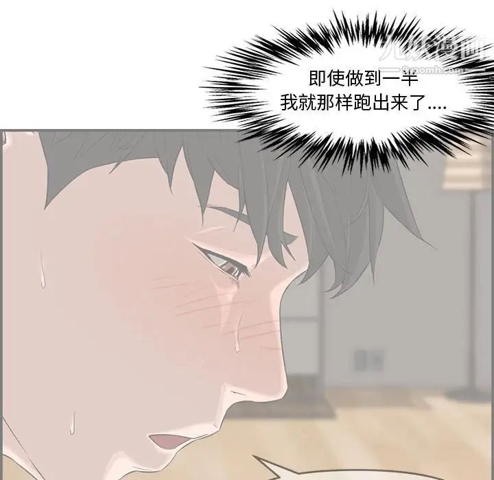 新婚夫妇第16话