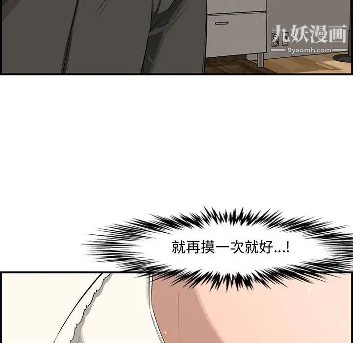 新婚夫妇第16话