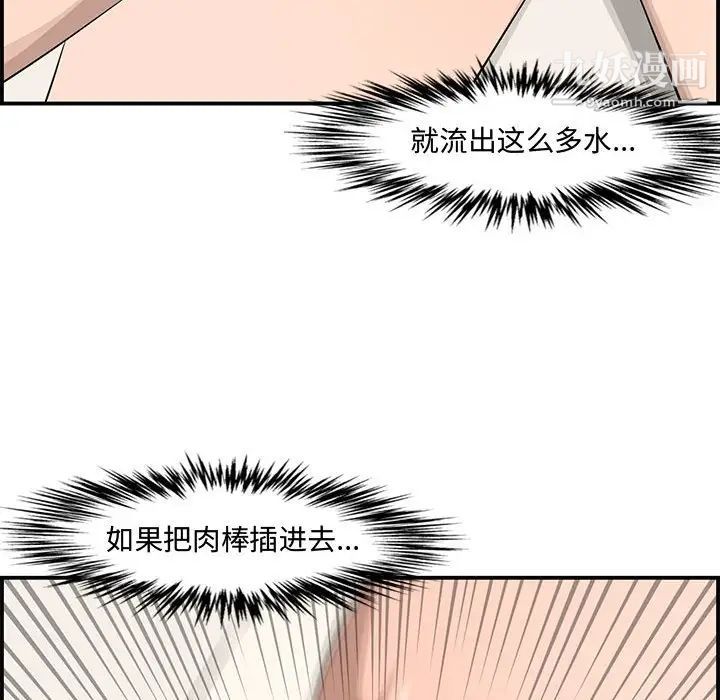 新婚夫妇第16话