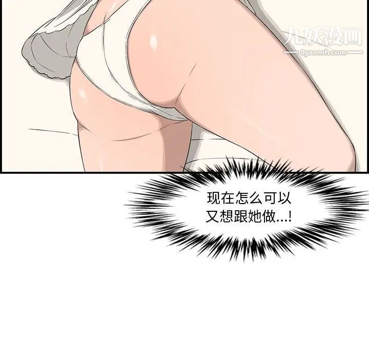 新婚夫妇第16话