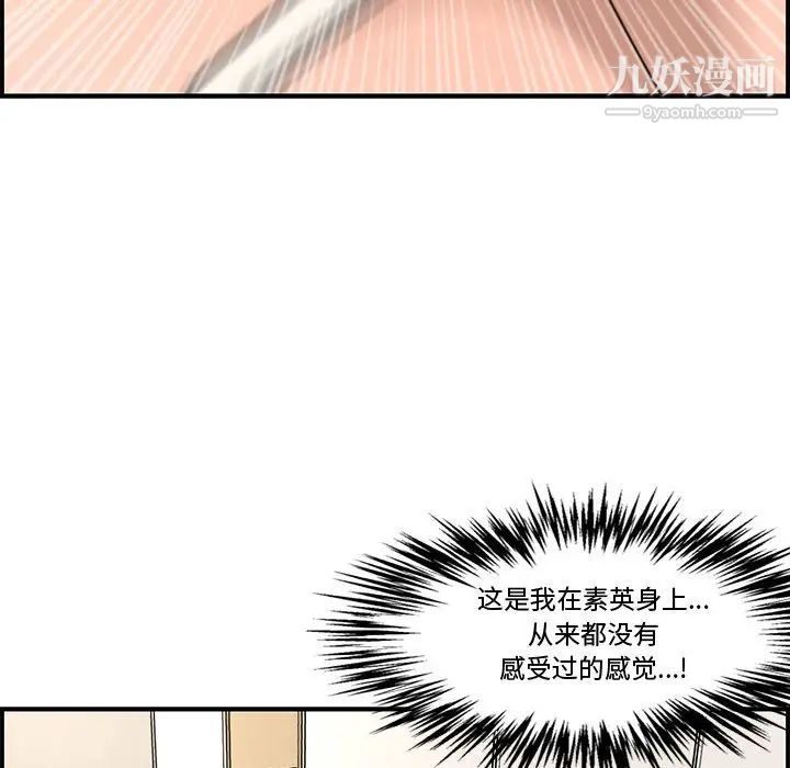 新婚夫妇第16话