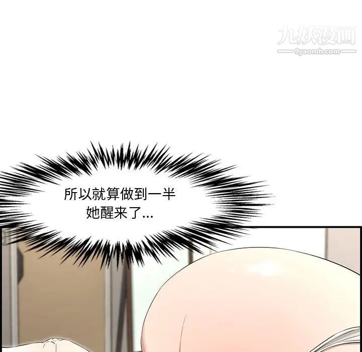 新婚夫妇第16话