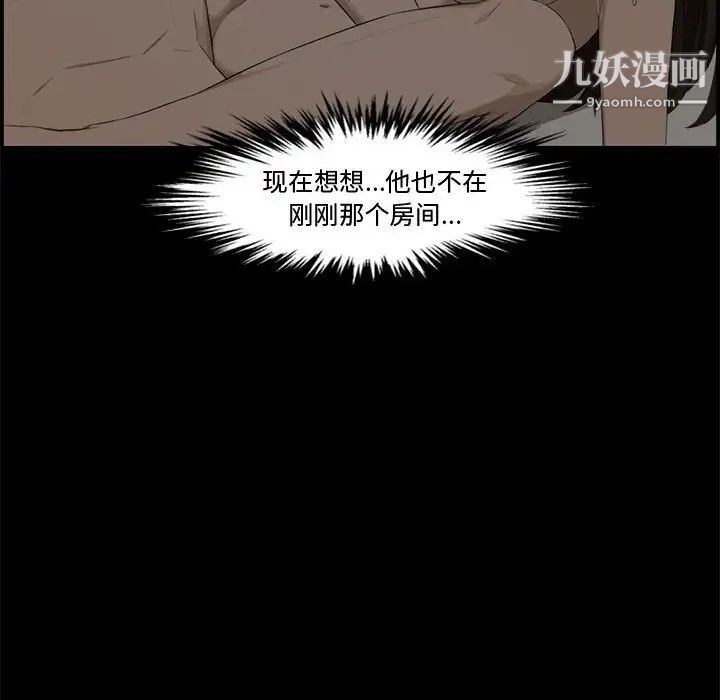 新婚夫妇第16话