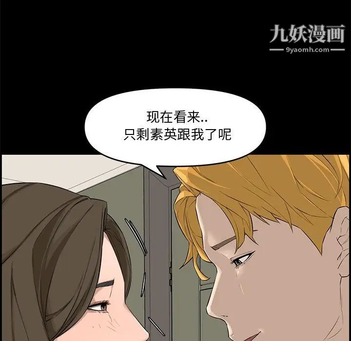 新婚夫妇第16话