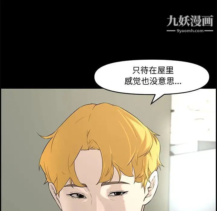 新婚夫妇第16话