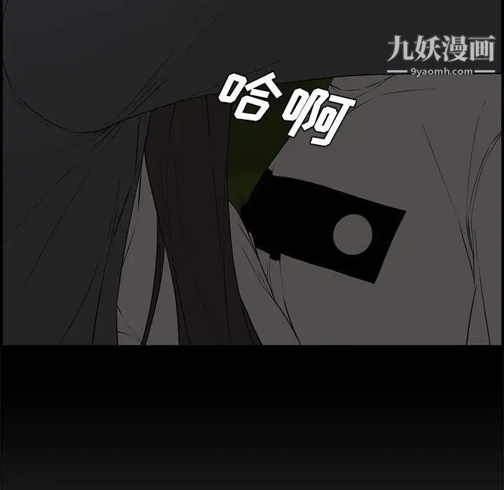 新婚夫妇第16话