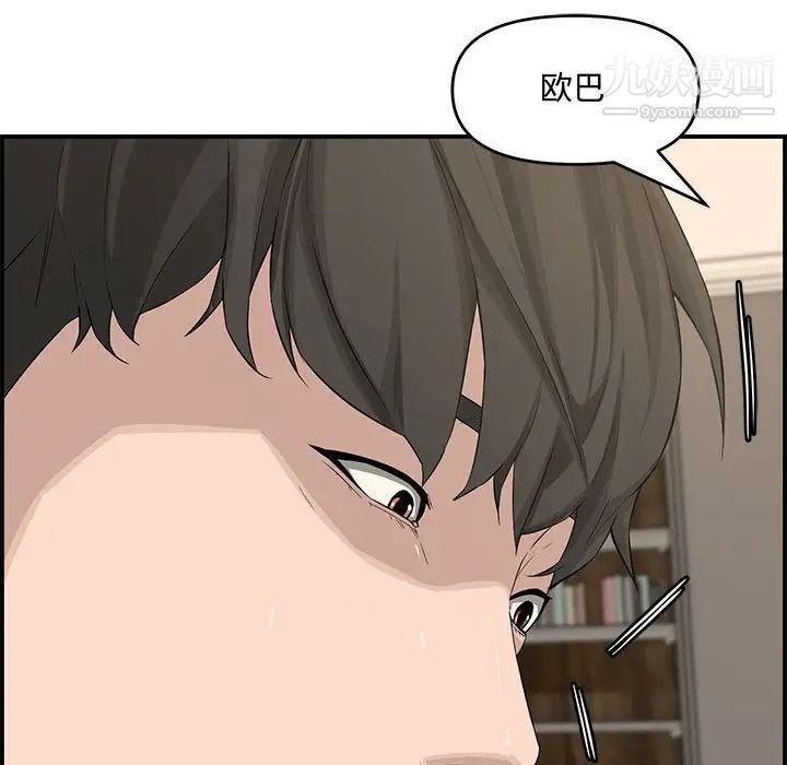 新婚夫妇第16话