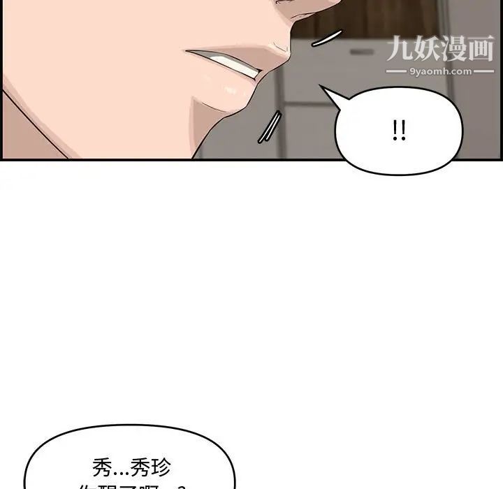 新婚夫妇第16话