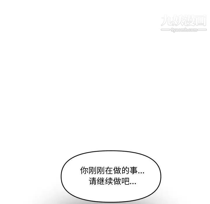 新婚夫妇第16话