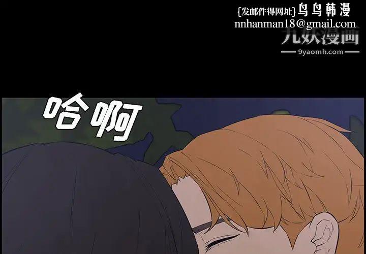 新婚夫妇第17话