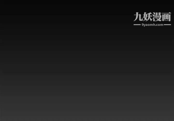 新婚夫妇第17话