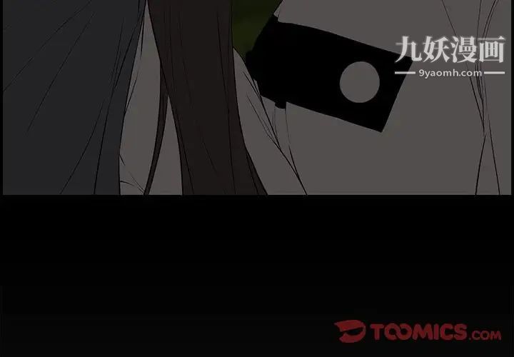 新婚夫妇第17话