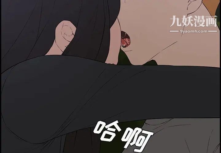 新婚夫妇第17话