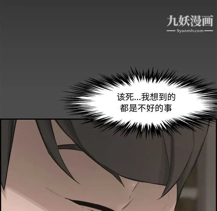 新婚夫妇第17话