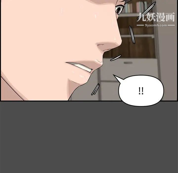 新婚夫妇第17话