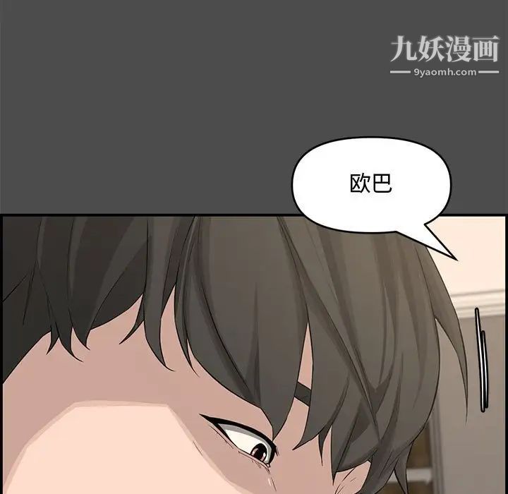 新婚夫妇第17话