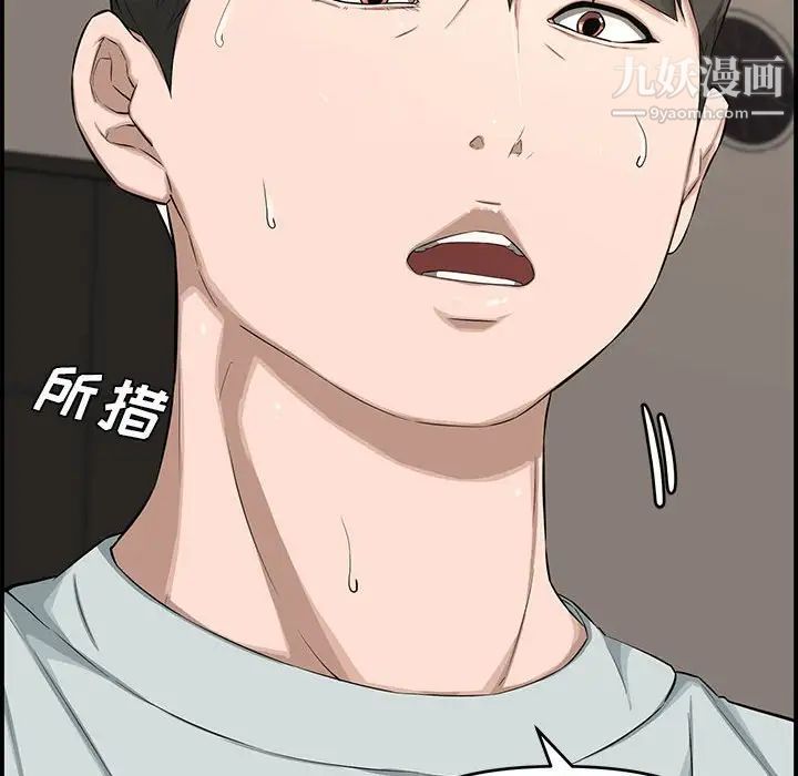 新婚夫妇第17话