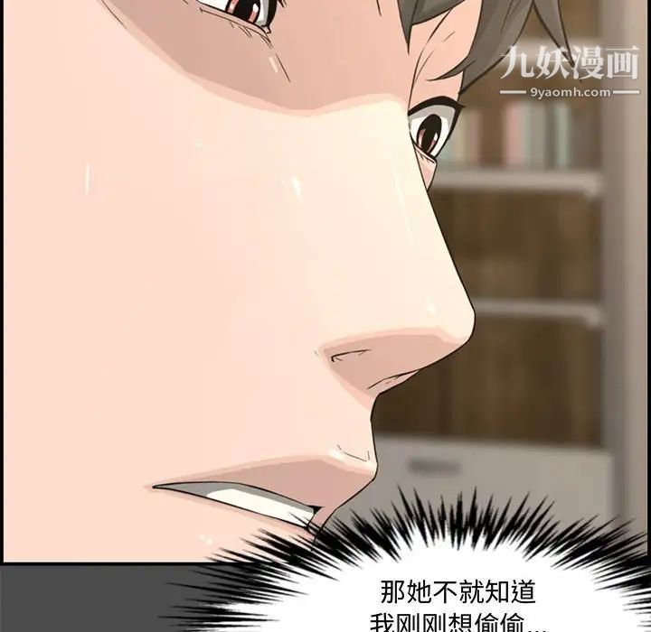 新婚夫妇第17话