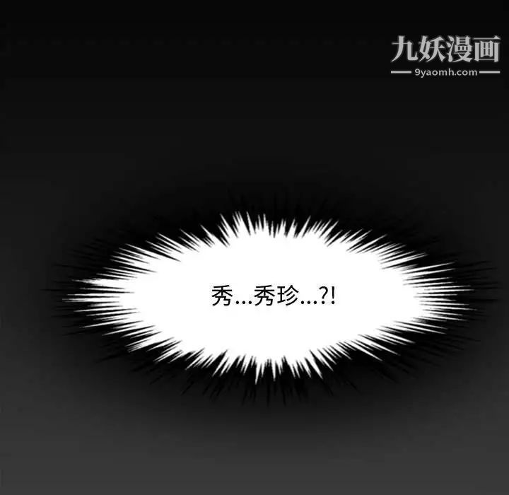 新婚夫妇第17话