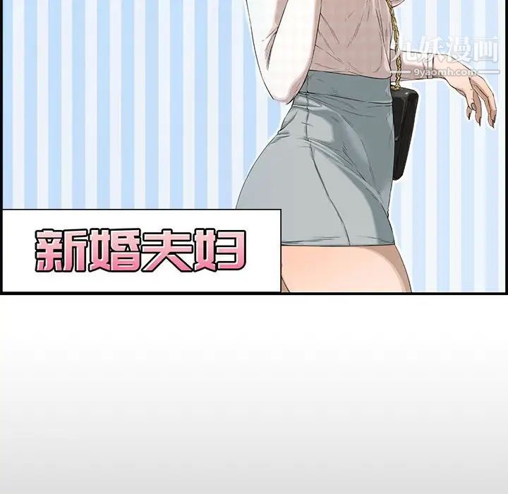 新婚夫妇第17话