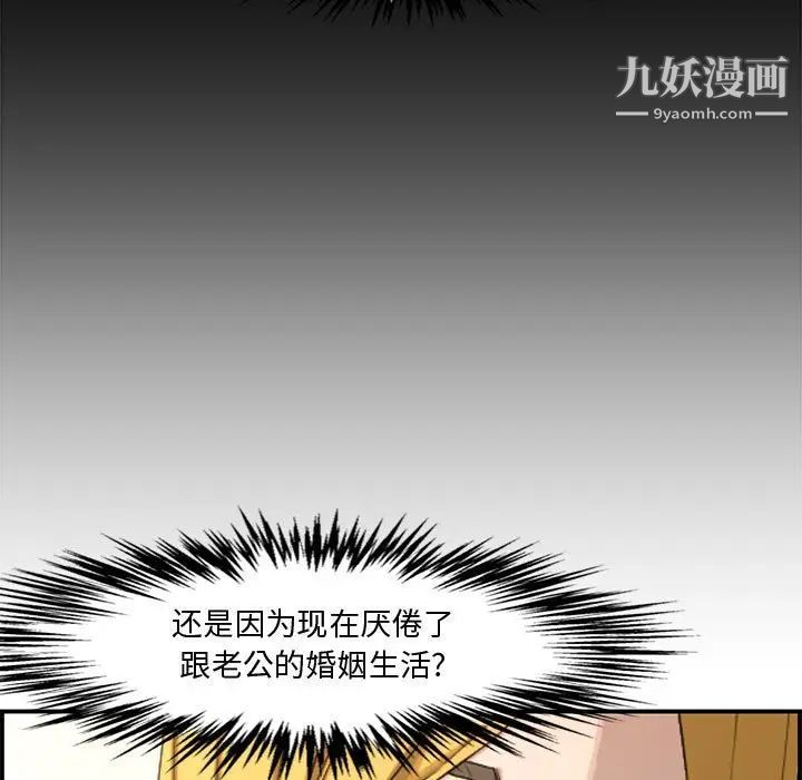 新婚夫妇第17话