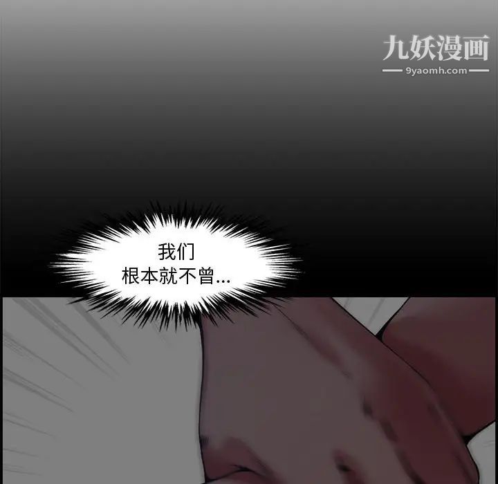 新婚夫妇第17话