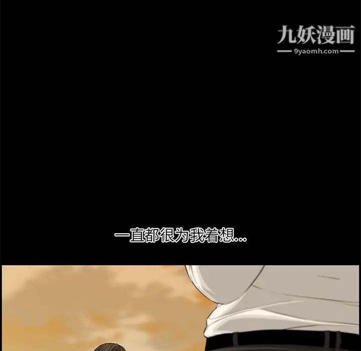 新婚夫妇第17话