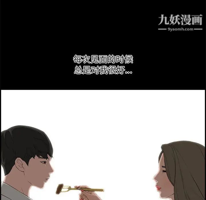 新婚夫妇第17话